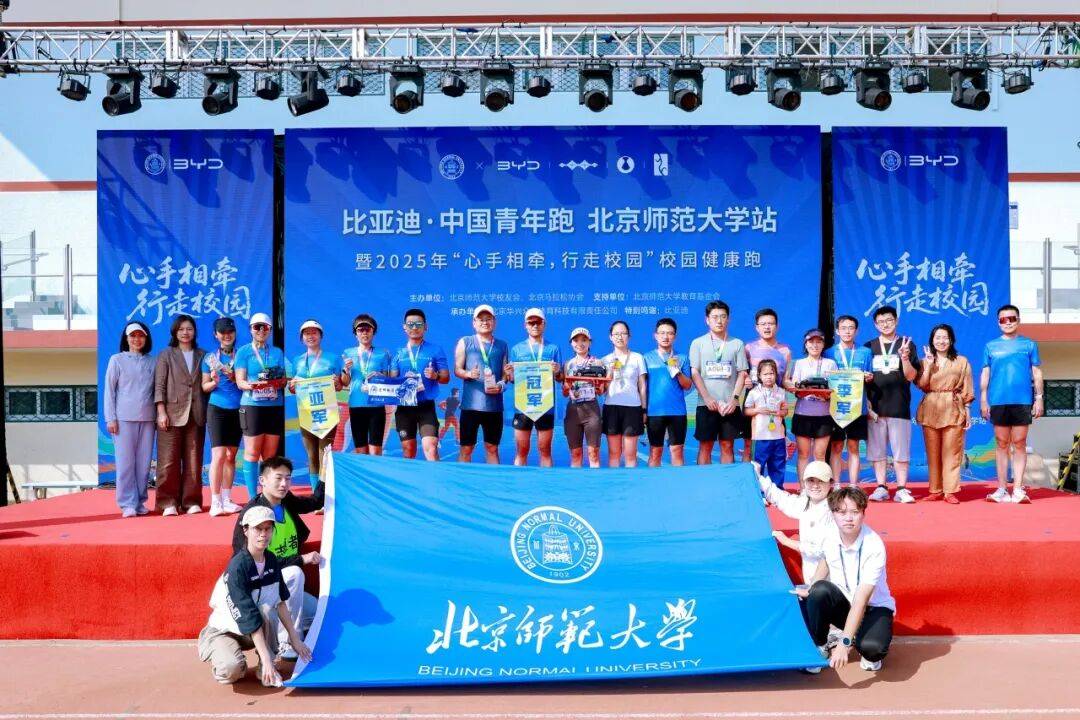 精彩回顾丨2025京师校友文化节集锦