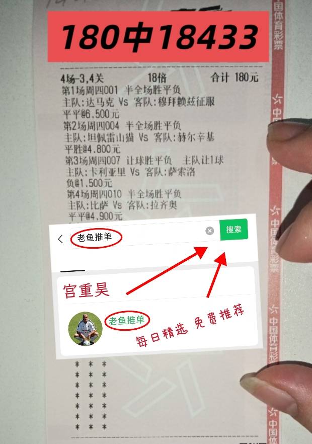 欧冠:帕福斯VS摩纳哥 最新精准预测