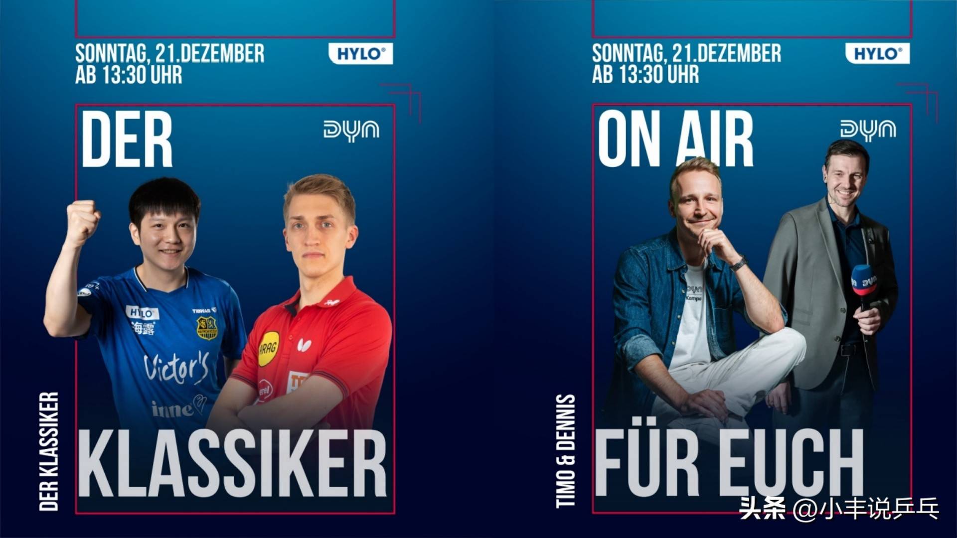 国乒八金花效力欧冠！刘炜珊独得两分，樊振东对决邱党，波尔解说